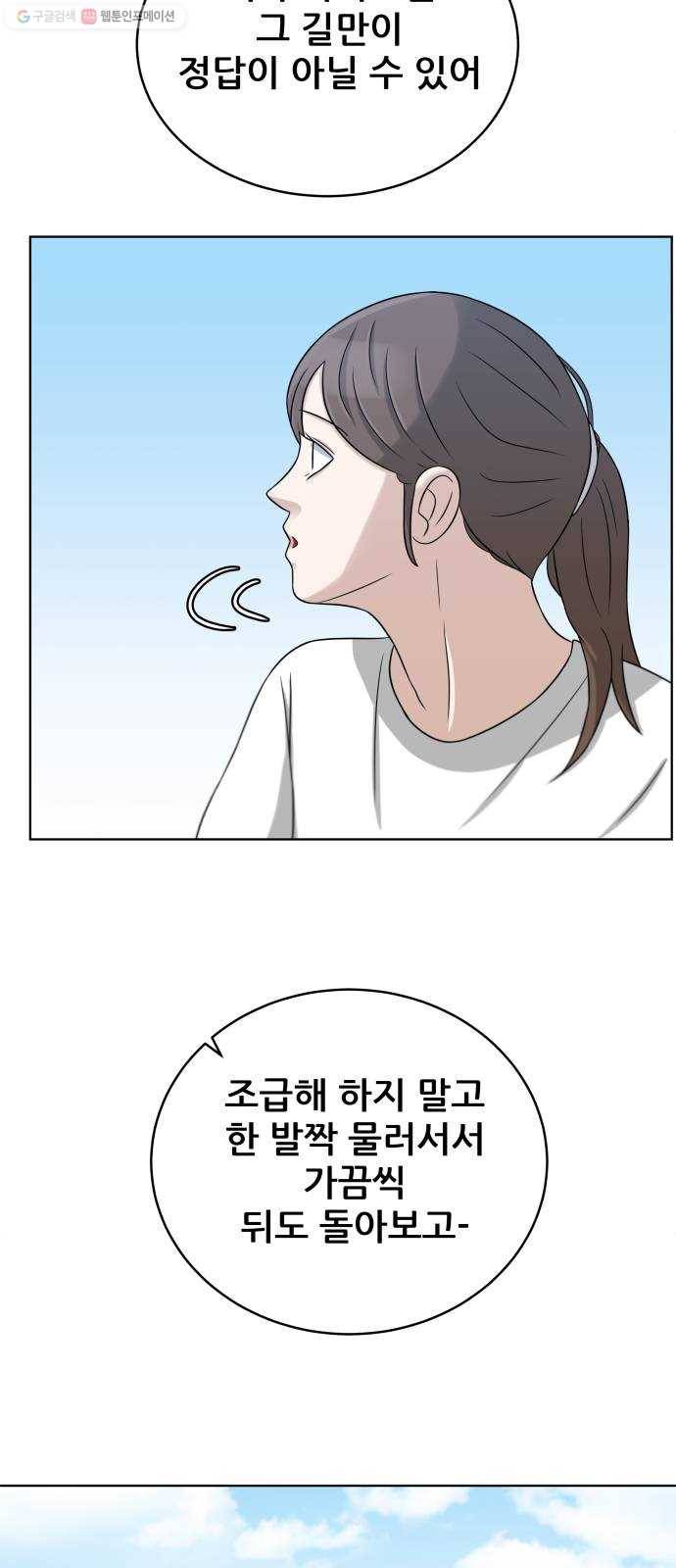빅맨 23화 38