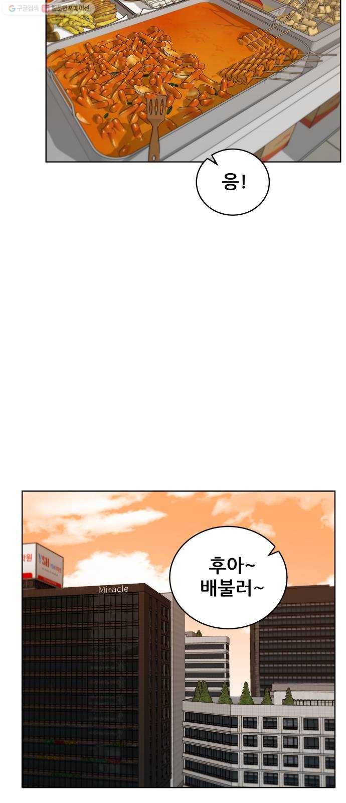 빅맨 23화 43
