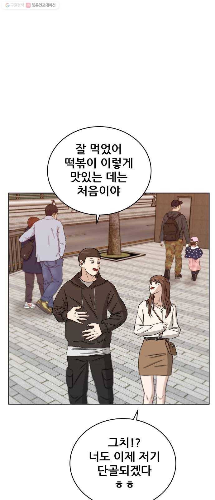 빅맨 23화 44