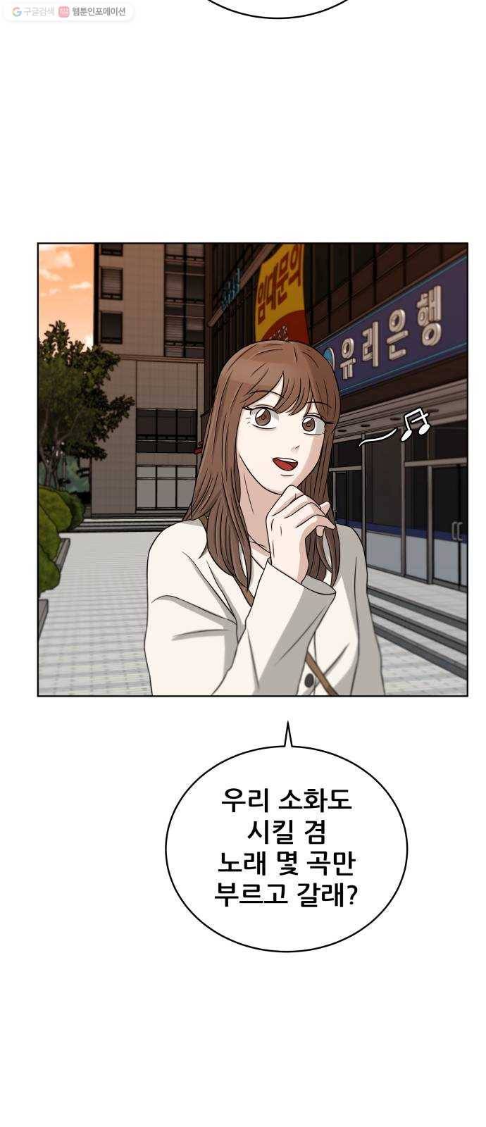 빅맨 23화 45