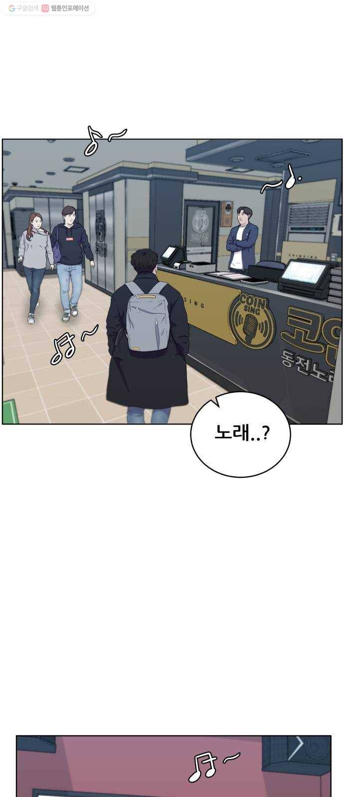 빅맨 23화 46
