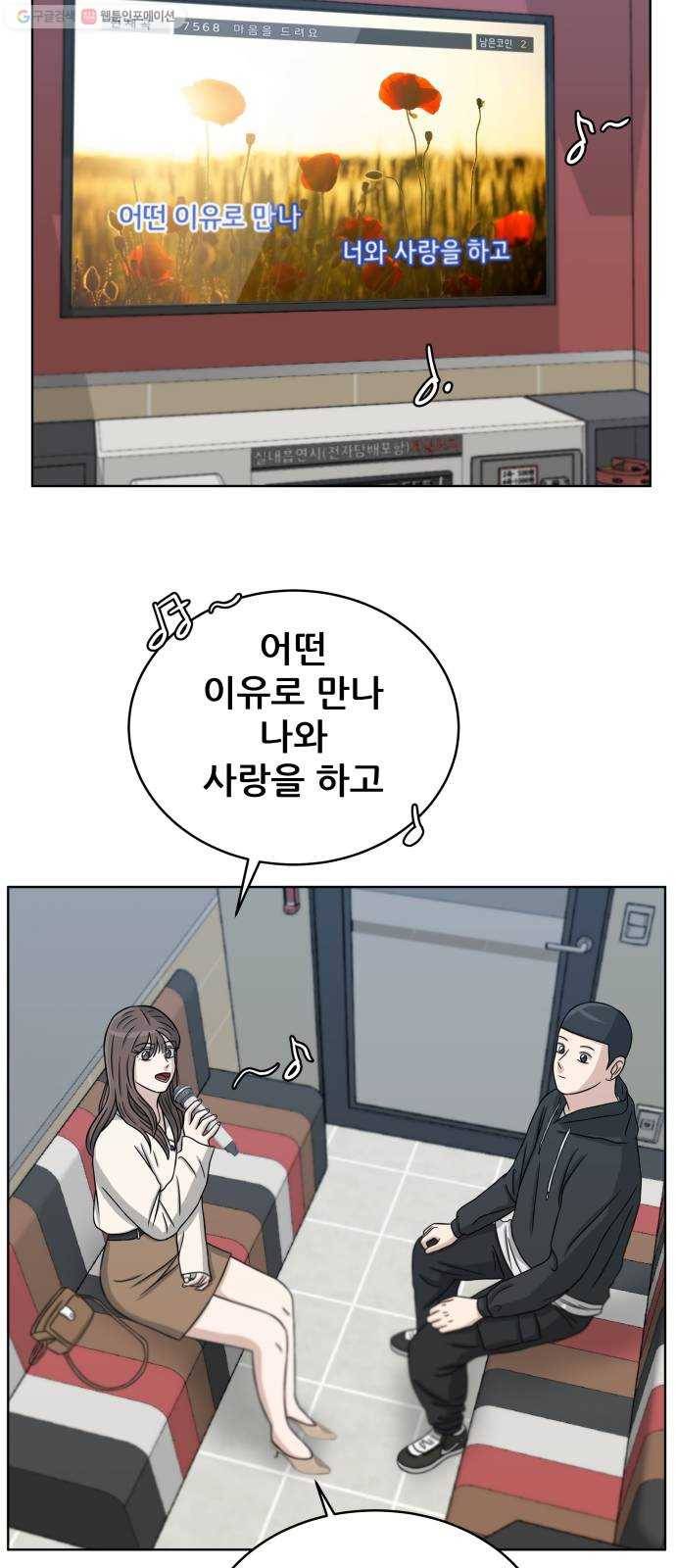 빅맨 23화 47