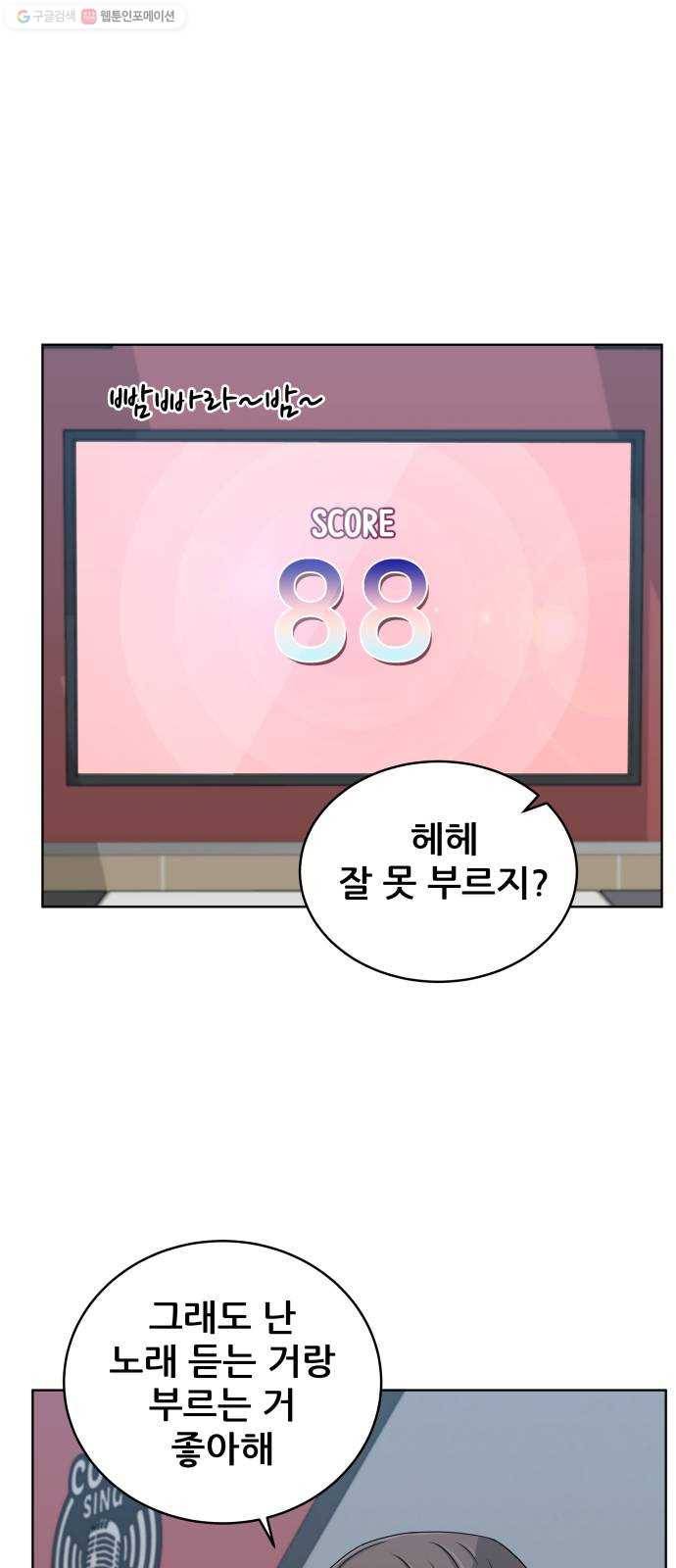 빅맨 23화 50