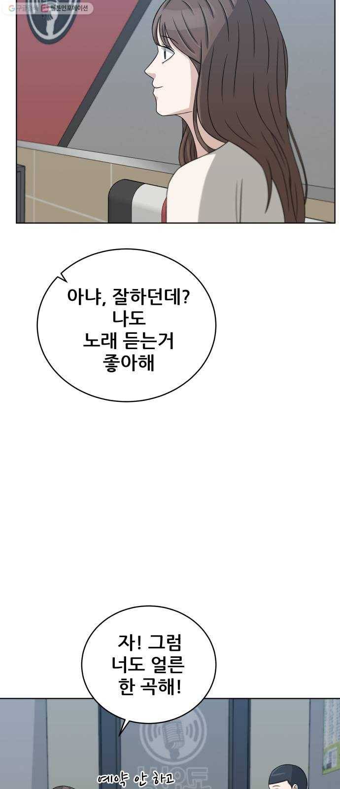 빅맨 23화 51