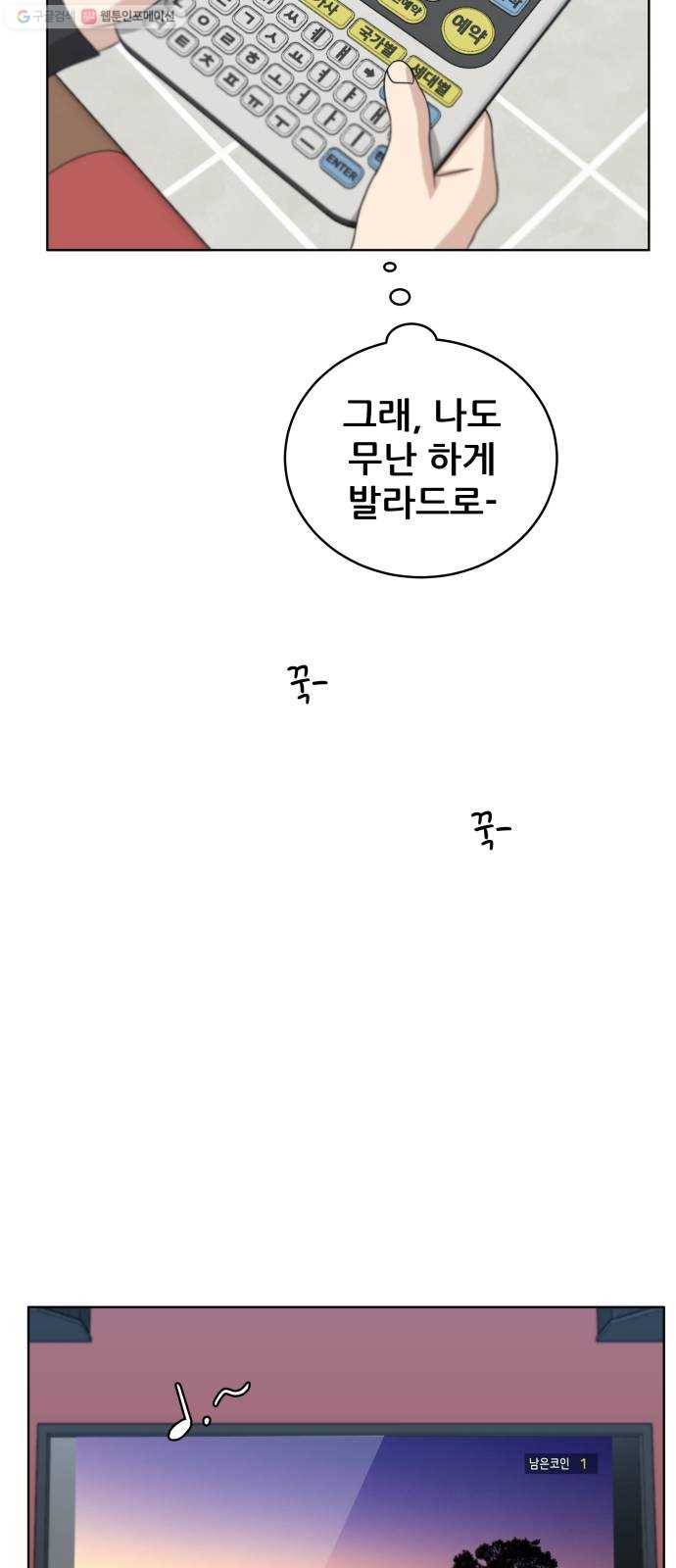 빅맨 23화 53