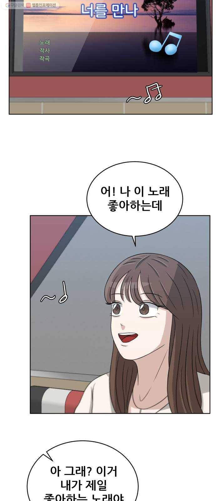 빅맨 23화 54