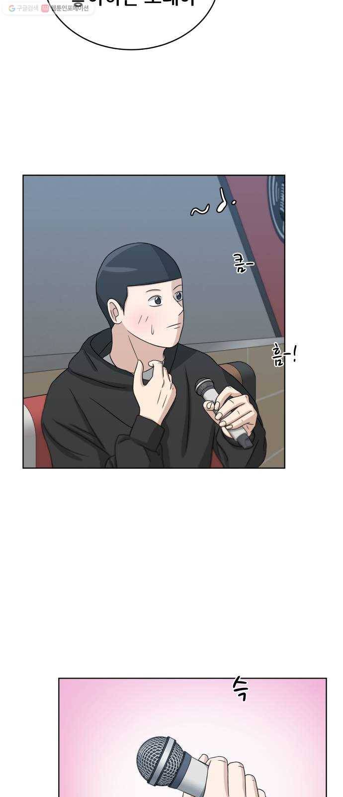빅맨 23화 55