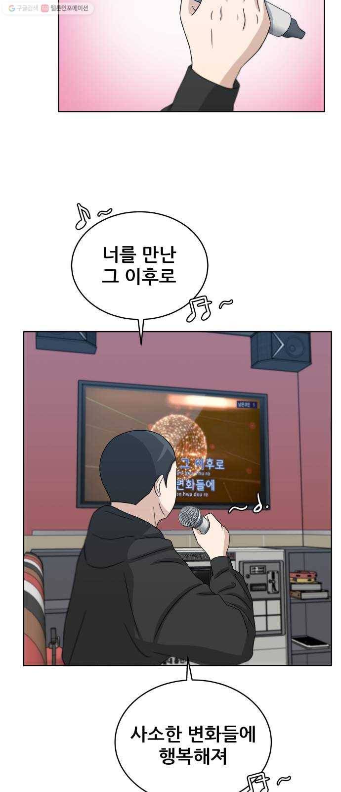 빅맨 23화 56