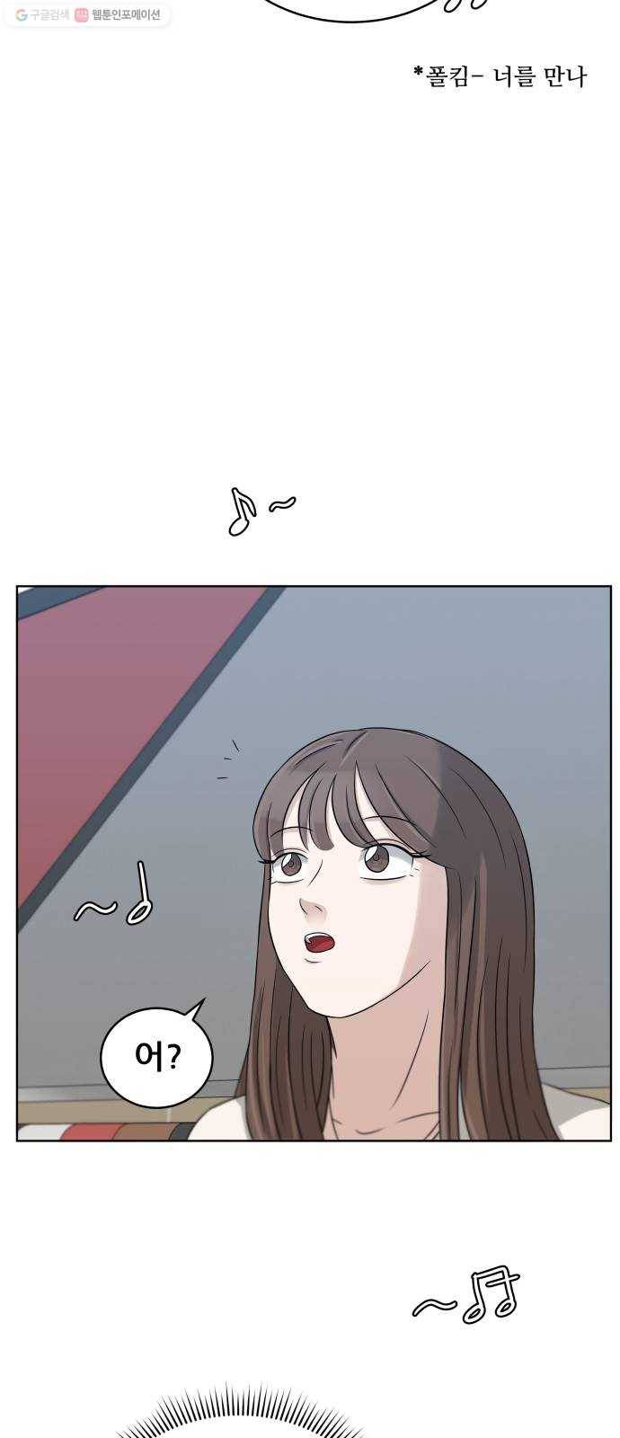 빅맨 23화 57