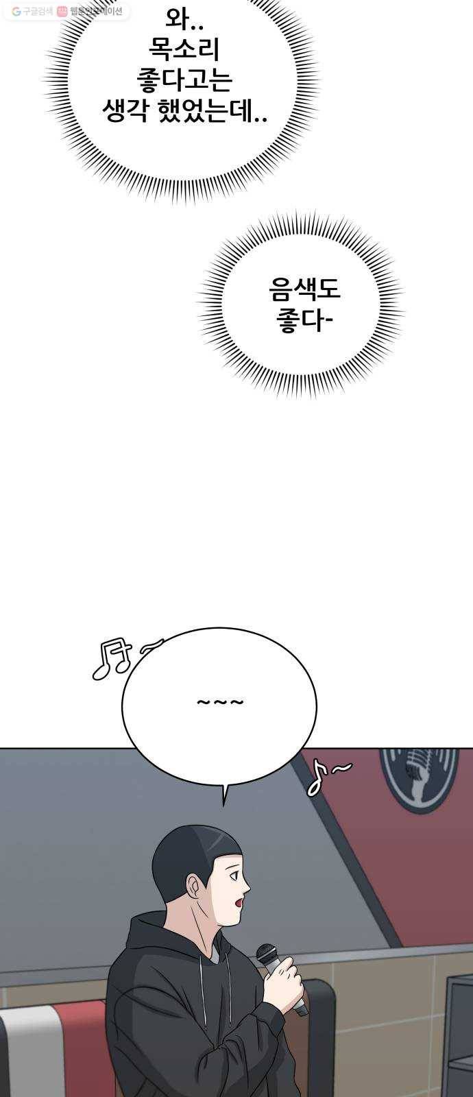 빅맨 23화 58