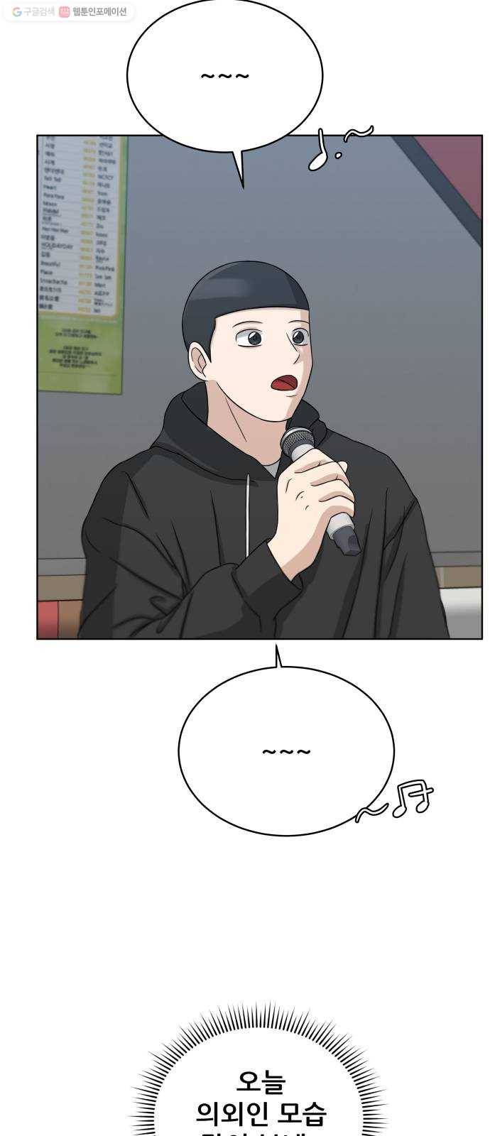빅맨 23화 61