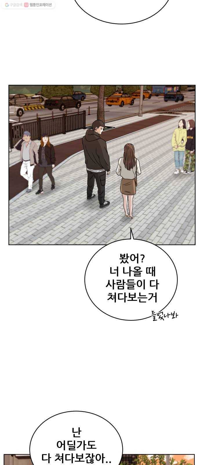 빅맨 23화 63