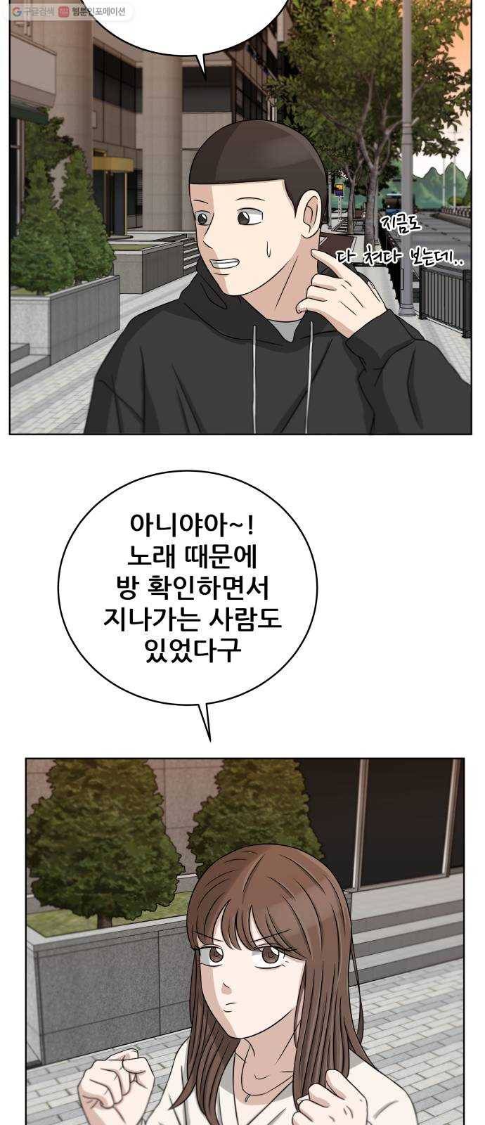 빅맨 23화 64