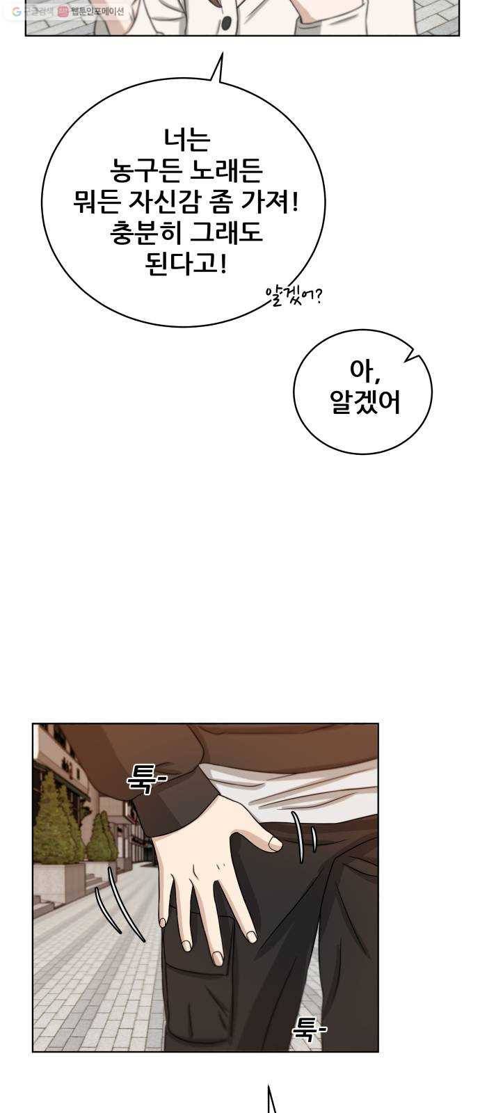 빅맨 23화 65