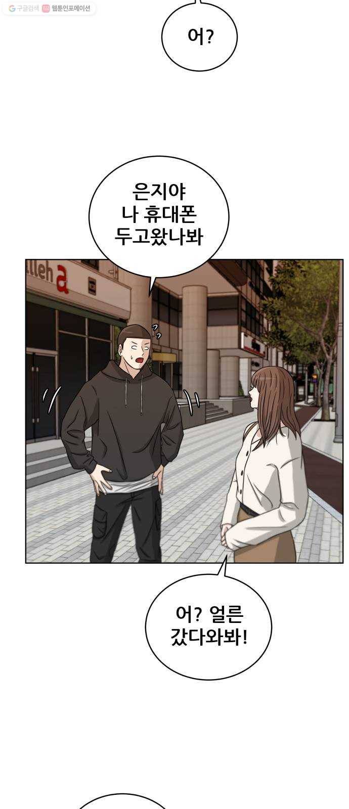 빅맨 23화 66