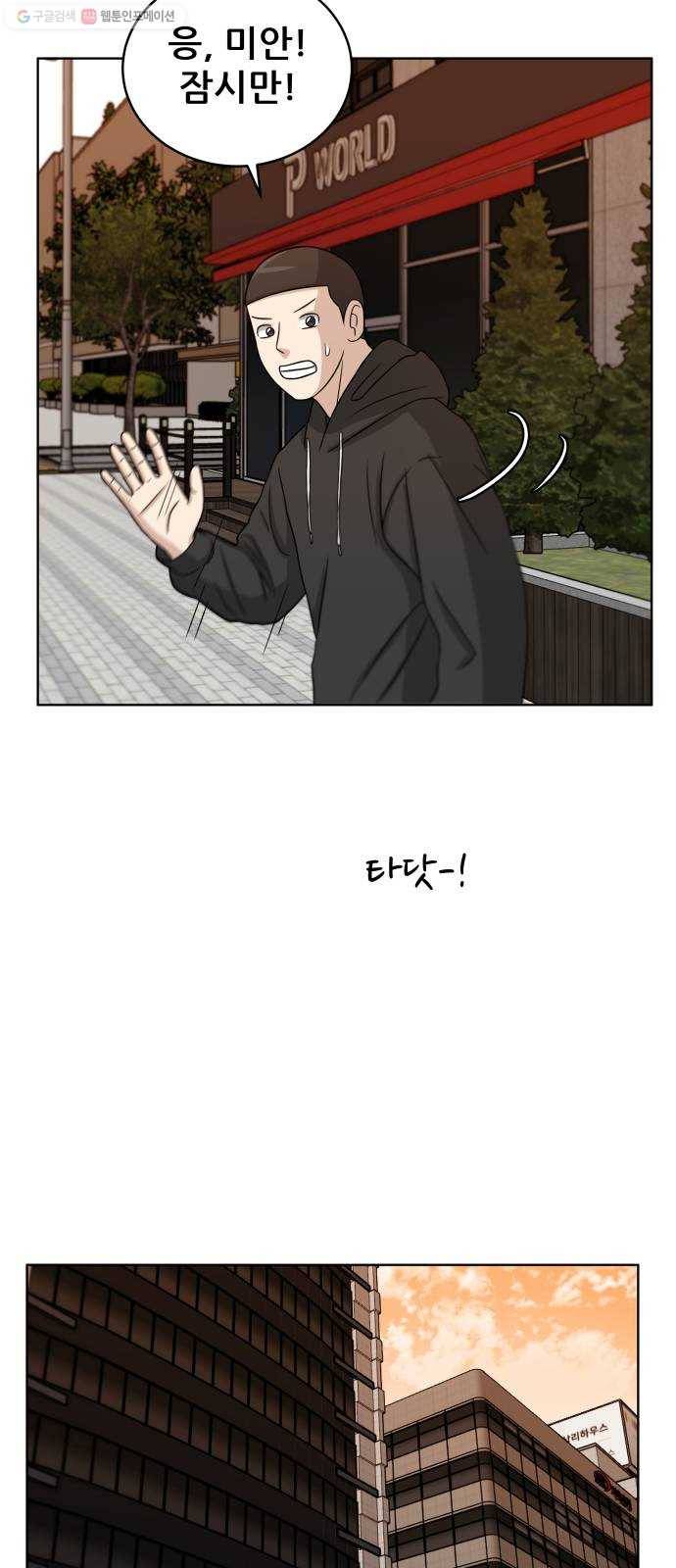 빅맨 23화 67