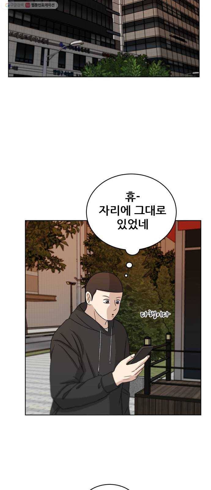 빅맨 23화 68