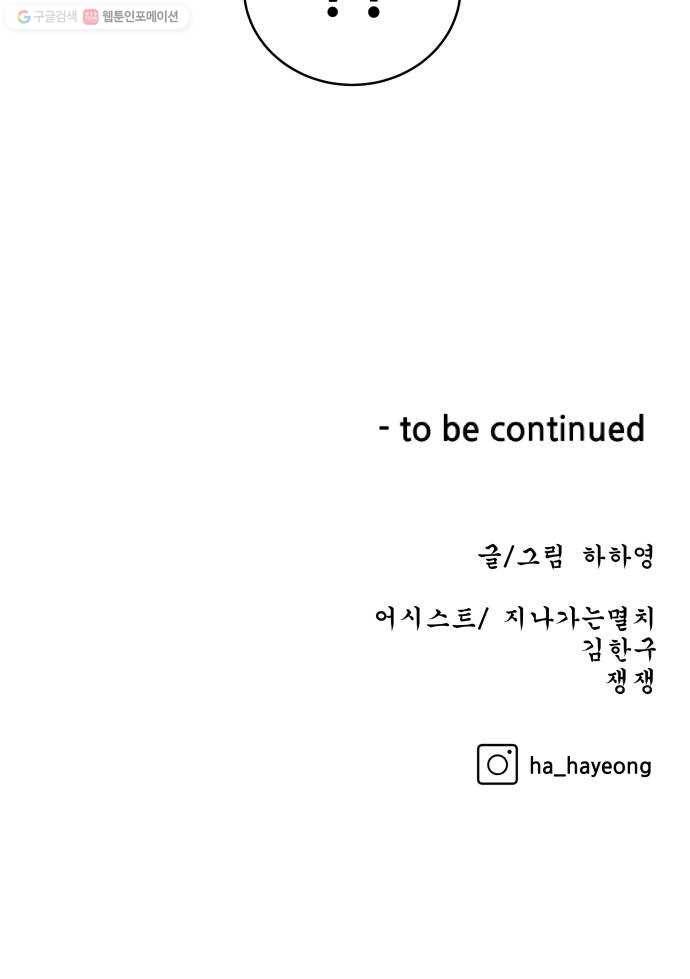 빅맨 23화 71