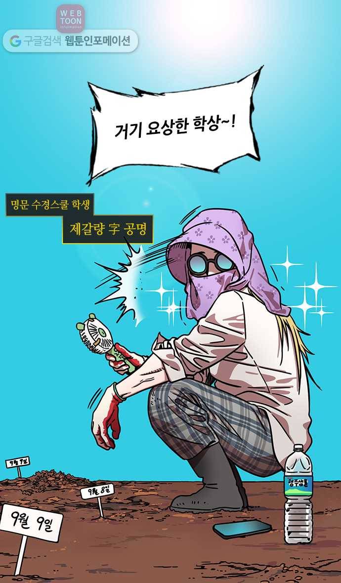 삼국지톡 관도대전_77.제갈량과 친구들 2