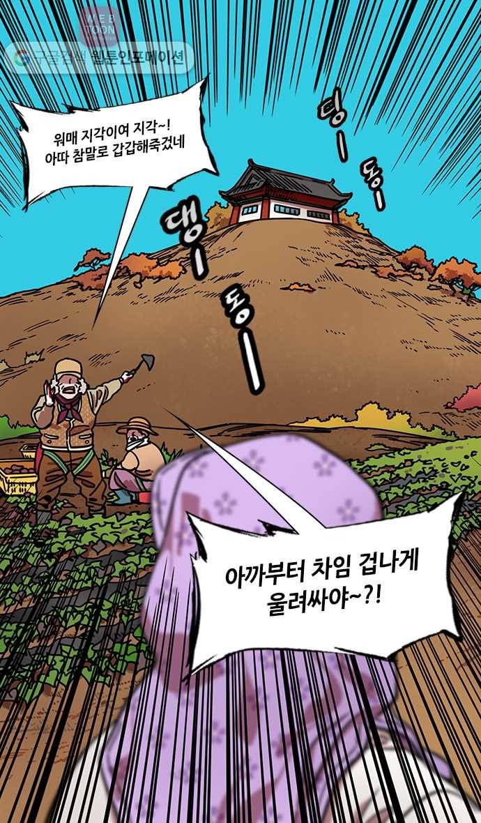 삼국지톡 관도대전_77.제갈량과 친구들 4