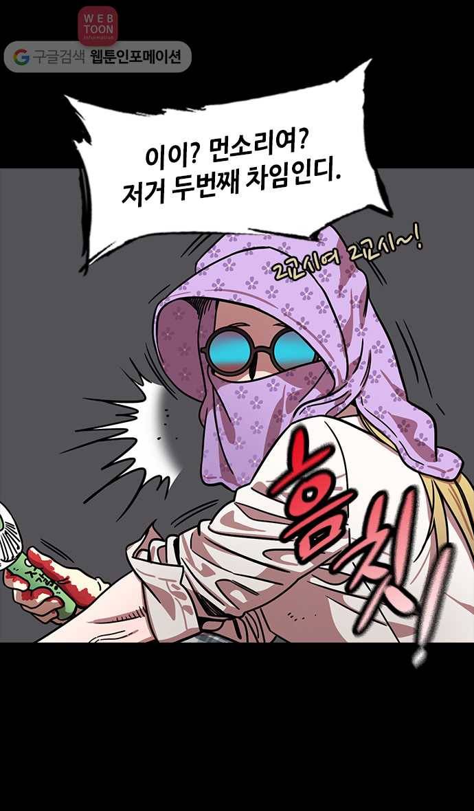 삼국지톡 관도대전_77.제갈량과 친구들 6