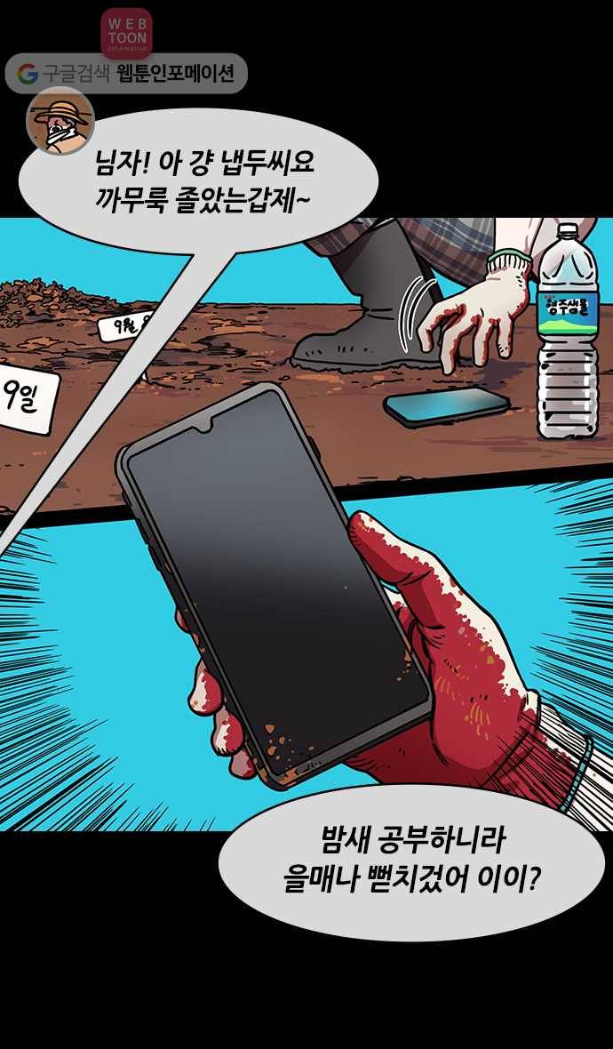 삼국지톡 관도대전_77.제갈량과 친구들 7