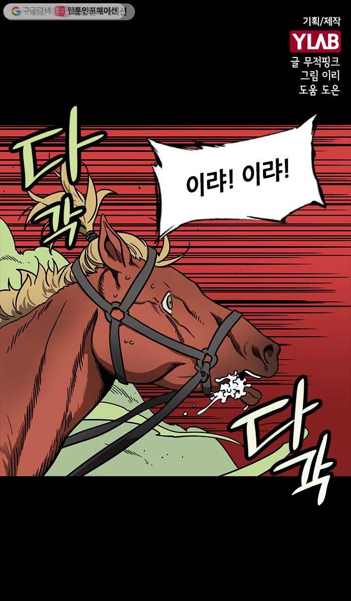 삼국지톡 관도대전_87.허도로 몰려오는 피바람 1