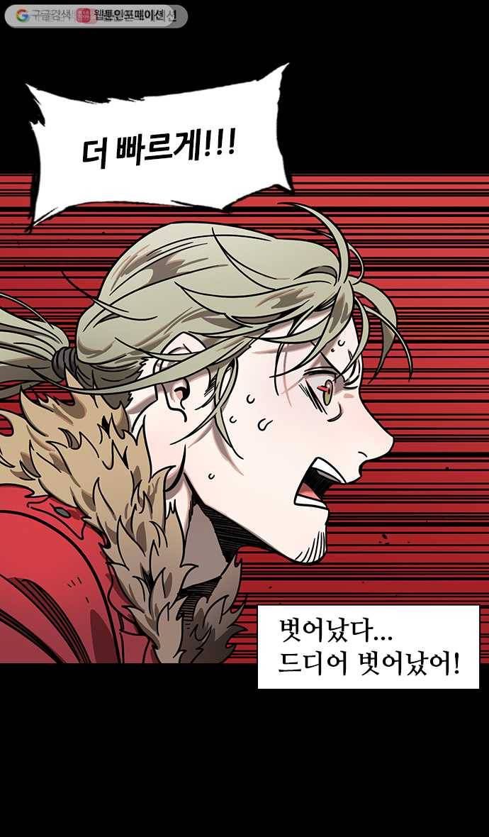 삼국지톡 관도대전_87.허도로 몰려오는 피바람 3