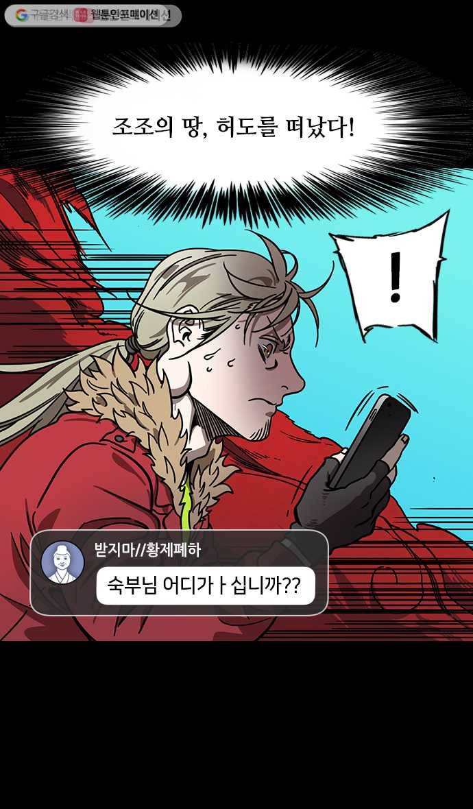 삼국지톡 관도대전_87.허도로 몰려오는 피바람 5