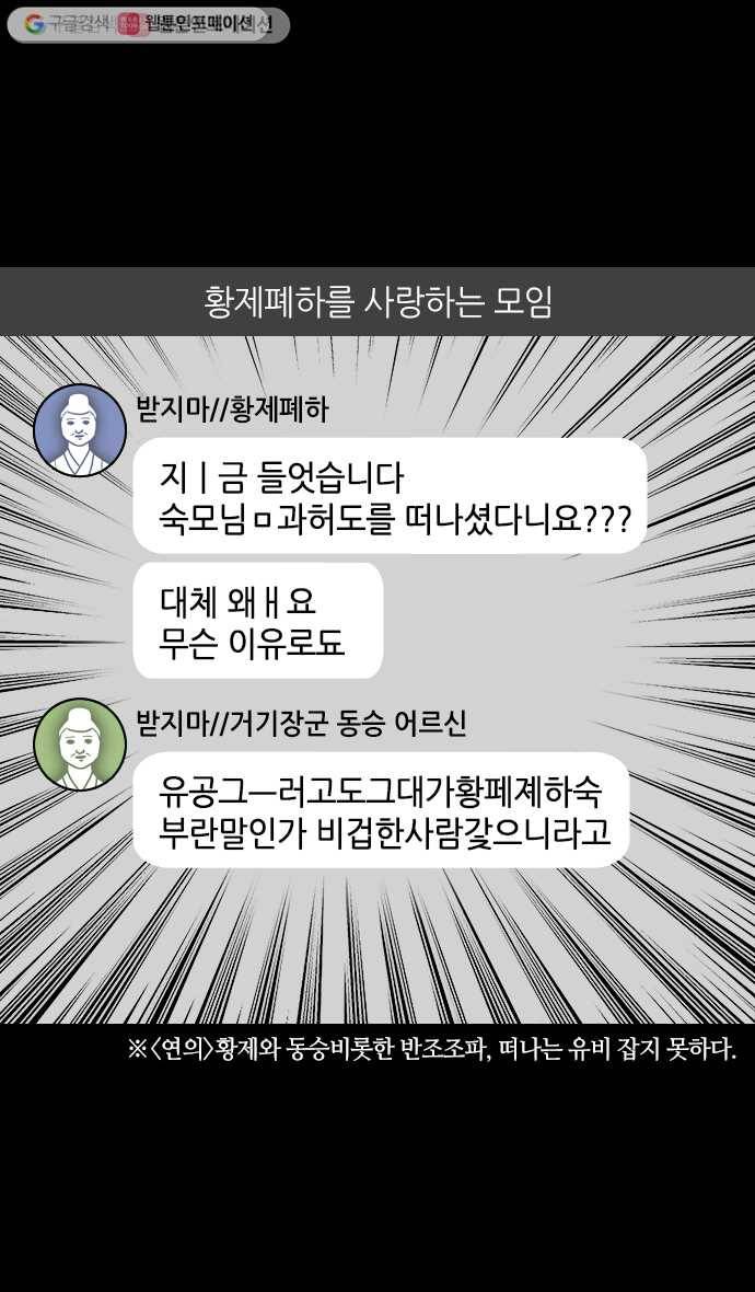 삼국지톡 관도대전_87.허도로 몰려오는 피바람 6