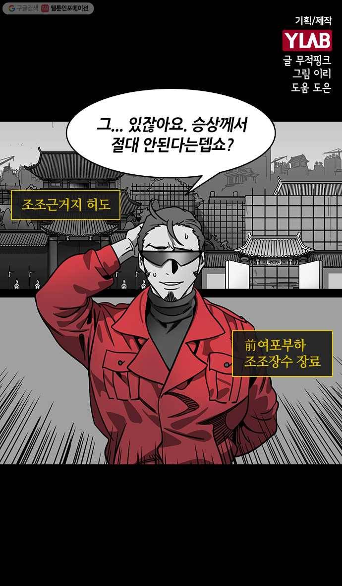 삼국지톡 관도대전_95.관우 vs 안량 1