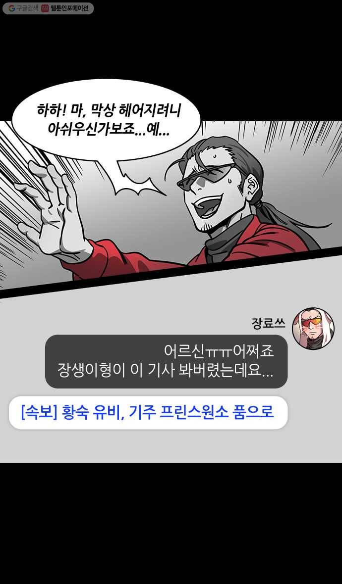 삼국지톡 관도대전_95.관우 vs 안량 3
