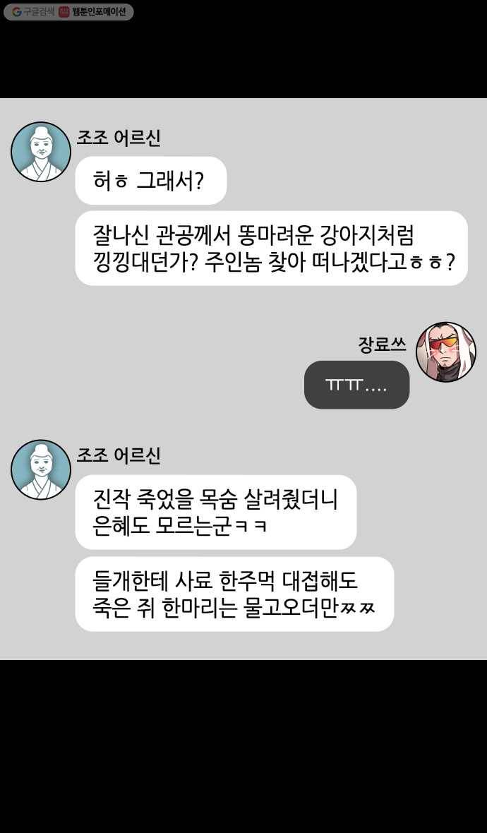 삼국지톡 관도대전_95.관우 vs 안량 4