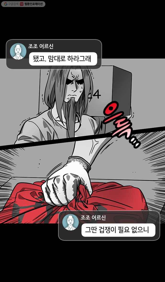 삼국지톡 관도대전_95.관우 vs 안량 5