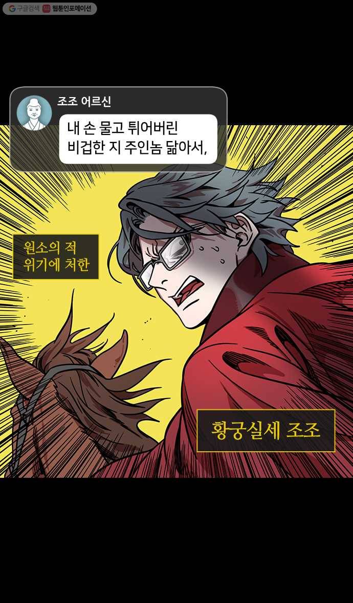 삼국지톡 관도대전_95.관우 vs 안량 6