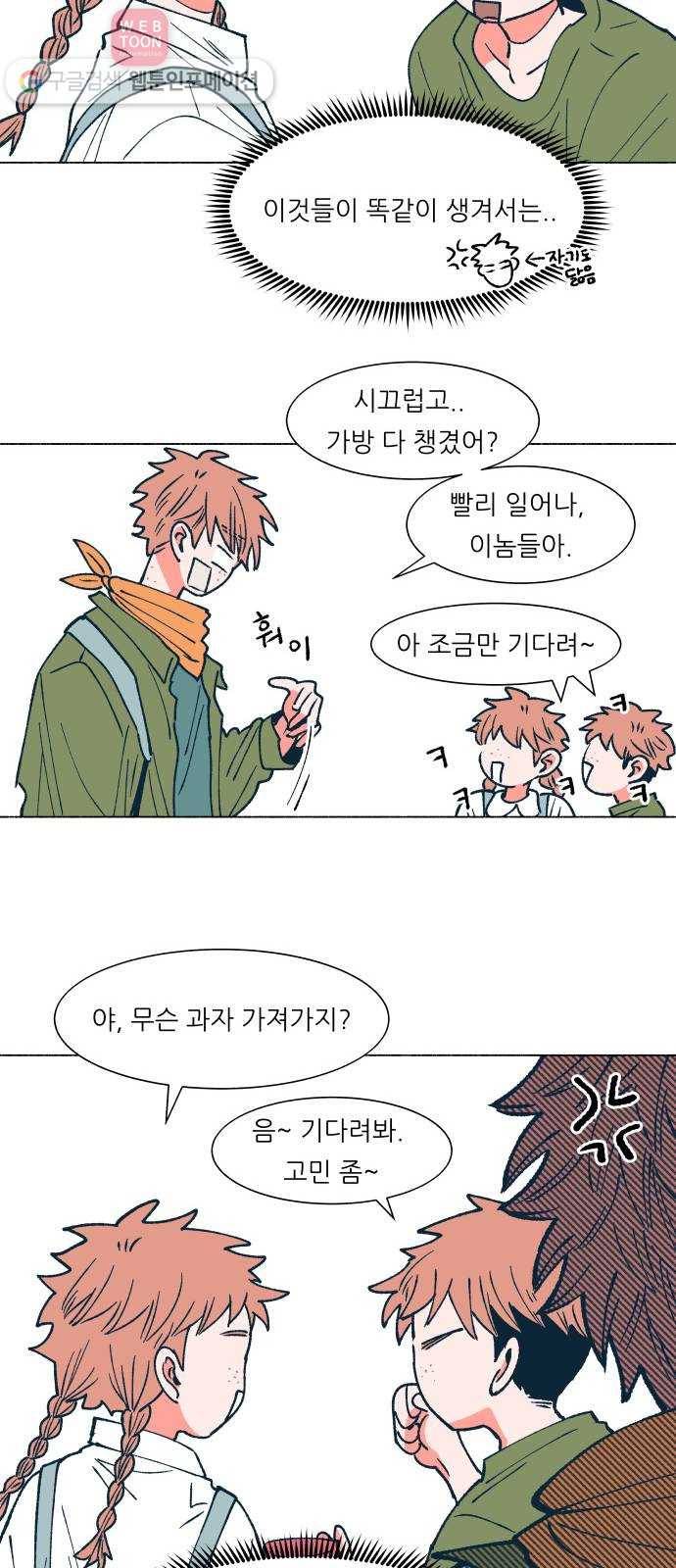 숲속의 담 38화 6