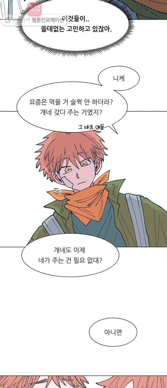 숲속의 담 38화 7