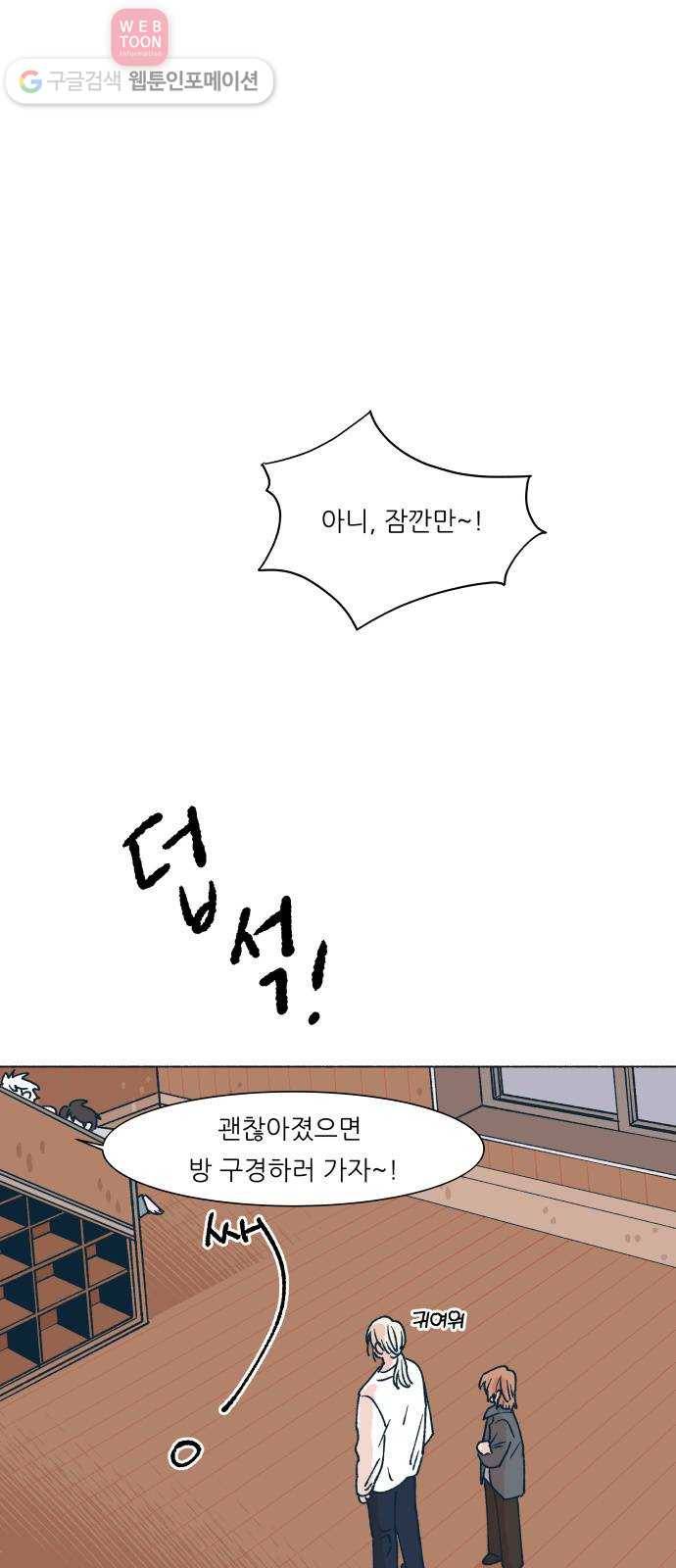 숲속의 담 46화 1