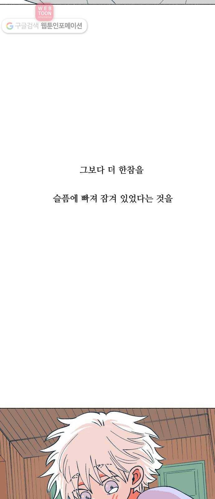 숲속의 담 46화 3