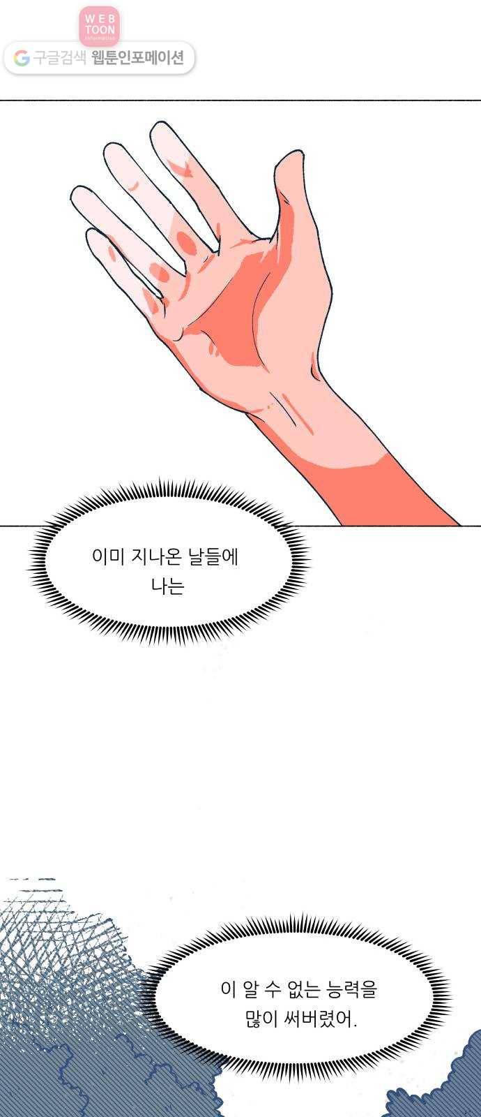 숲속의 담 46화 10