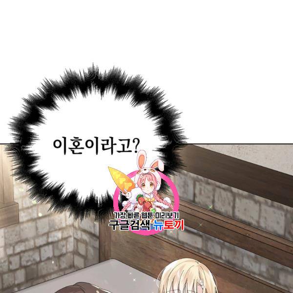 다정한 그대를 지키는 방법 20화 1