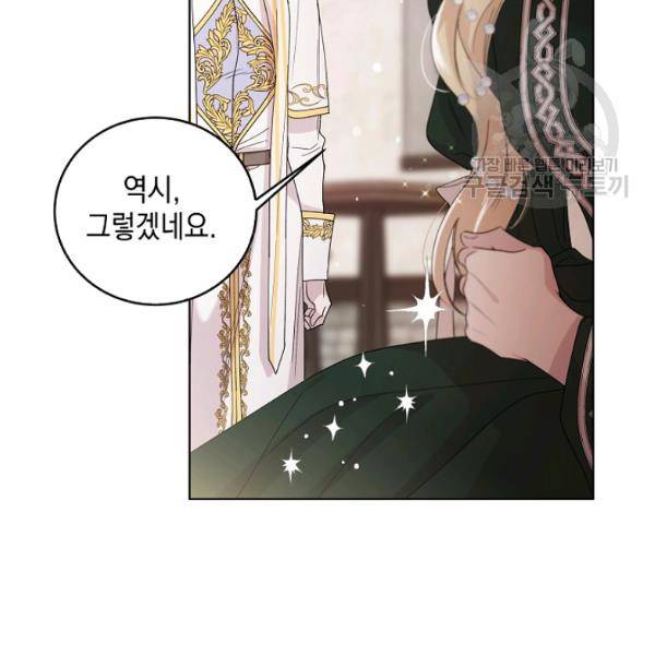 다정한 그대를 지키는 방법 20화 9