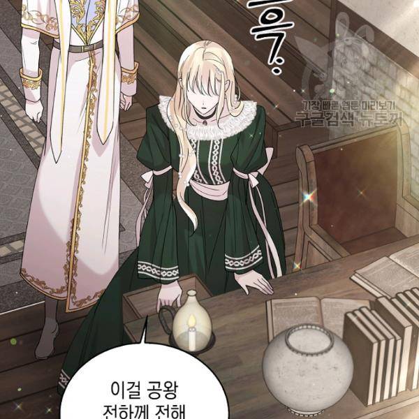 다정한 그대를 지키는 방법 20화 11