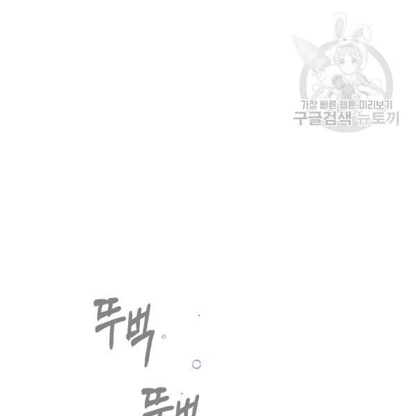 다정한 그대를 지키는 방법 20화 19