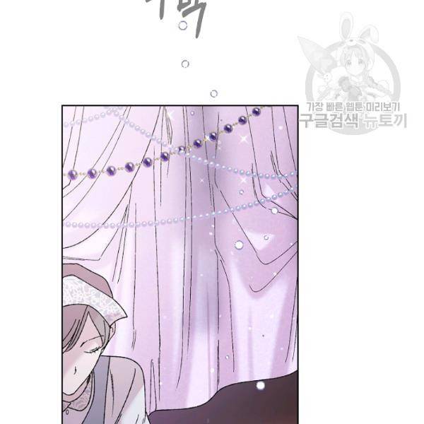 다정한 그대를 지키는 방법 20화 20