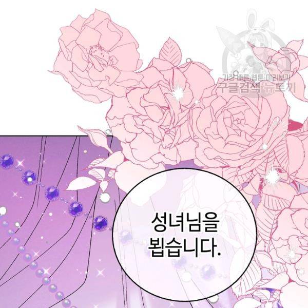 다정한 그대를 지키는 방법 20화 22