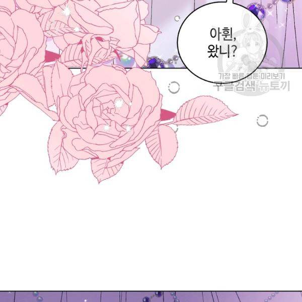 다정한 그대를 지키는 방법 20화 25