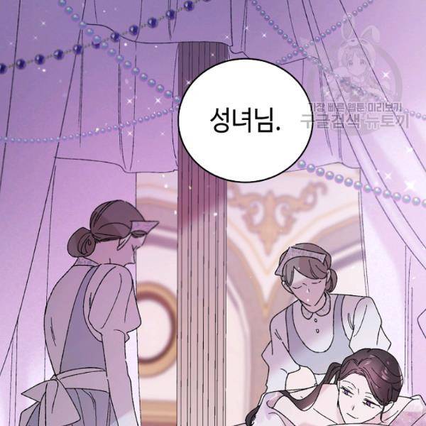 다정한 그대를 지키는 방법 20화 26