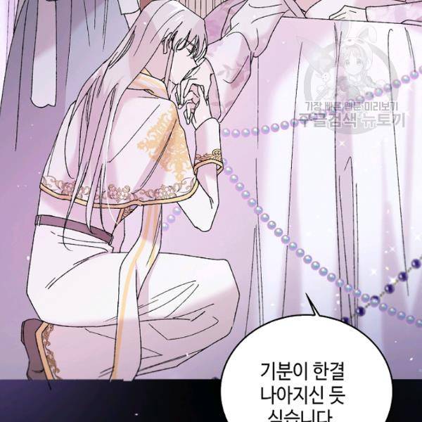 다정한 그대를 지키는 방법 20화 27