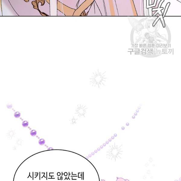 다정한 그대를 지키는 방법 20화 32